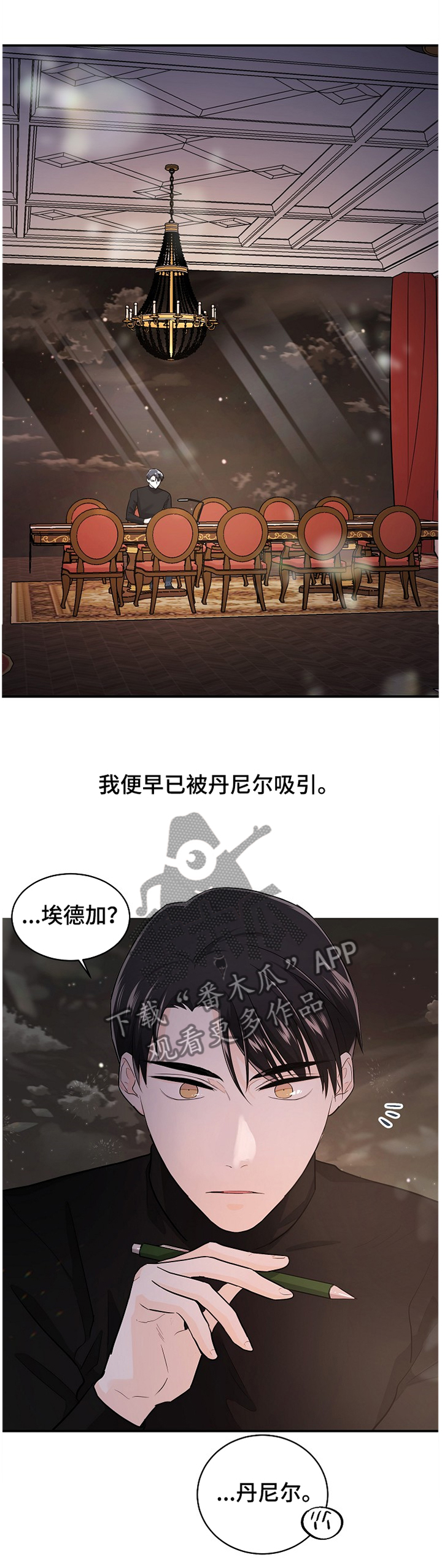 无处可藏漫画,第39章：你要和我一起去吗!3图