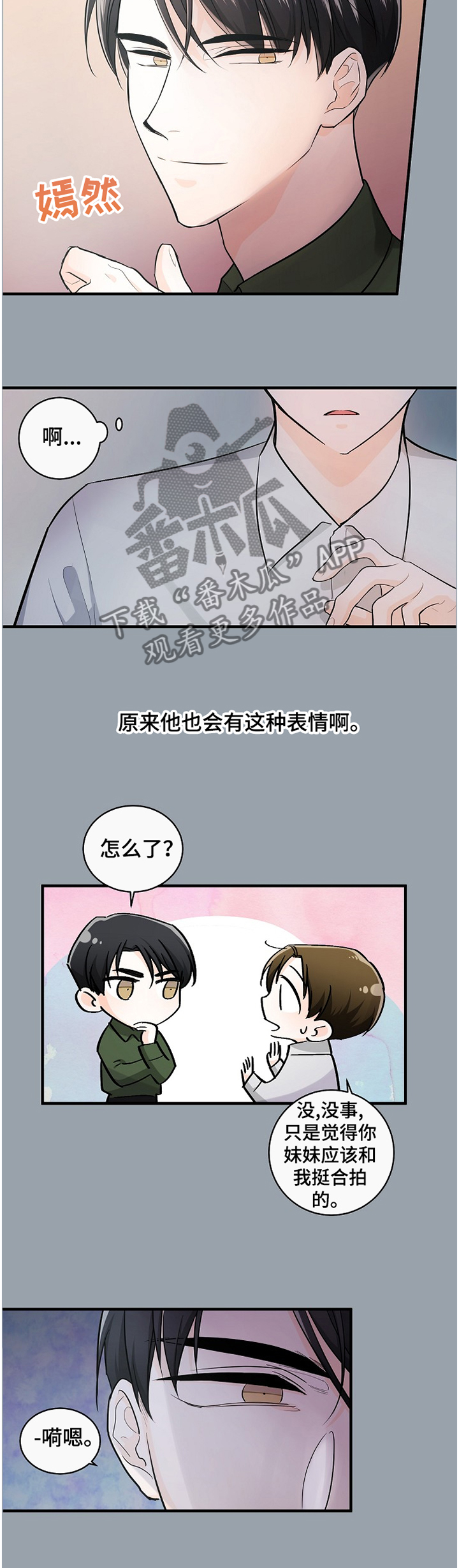 无处可藏试剂盒密码漫画,第48章：奇怪的”方向”3图