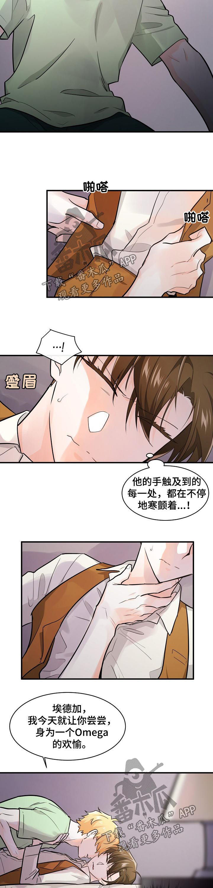 无处可藏电视剧免费观看漫画,第83章：疯狂4图