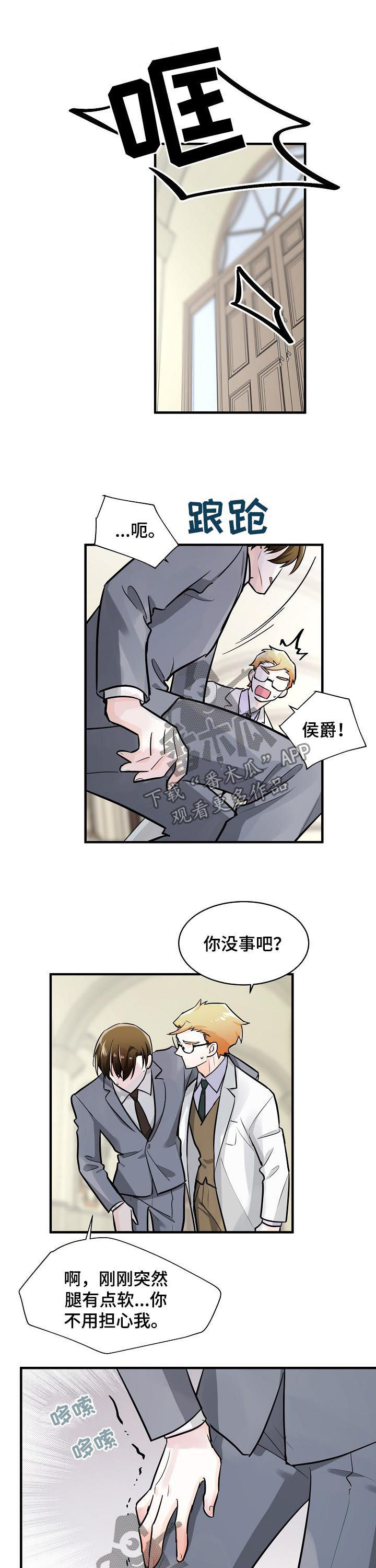 无处可藏漫画,第91章：议论纷纷1图