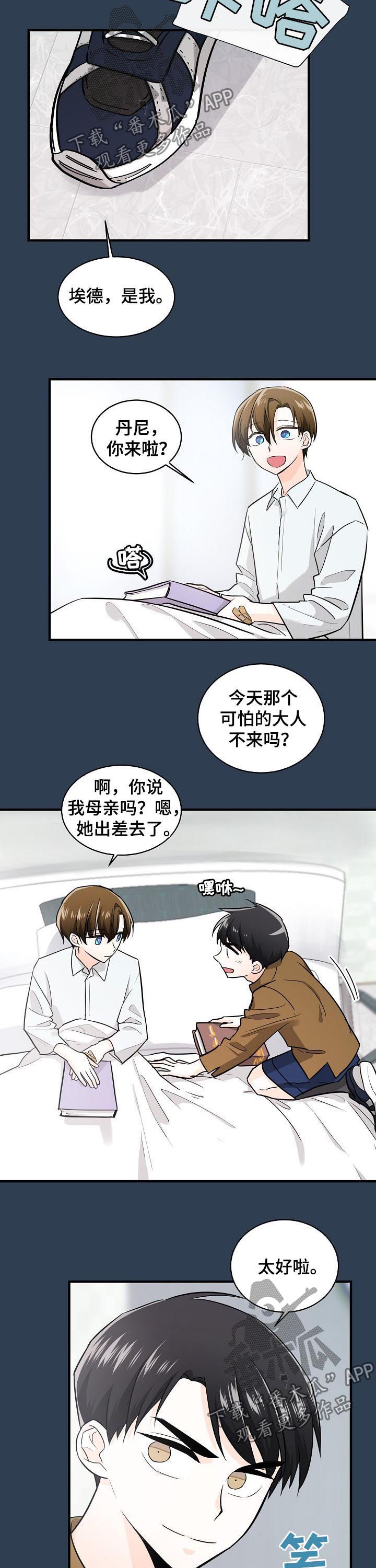 无处可藏漫画,第77章：还有我3图