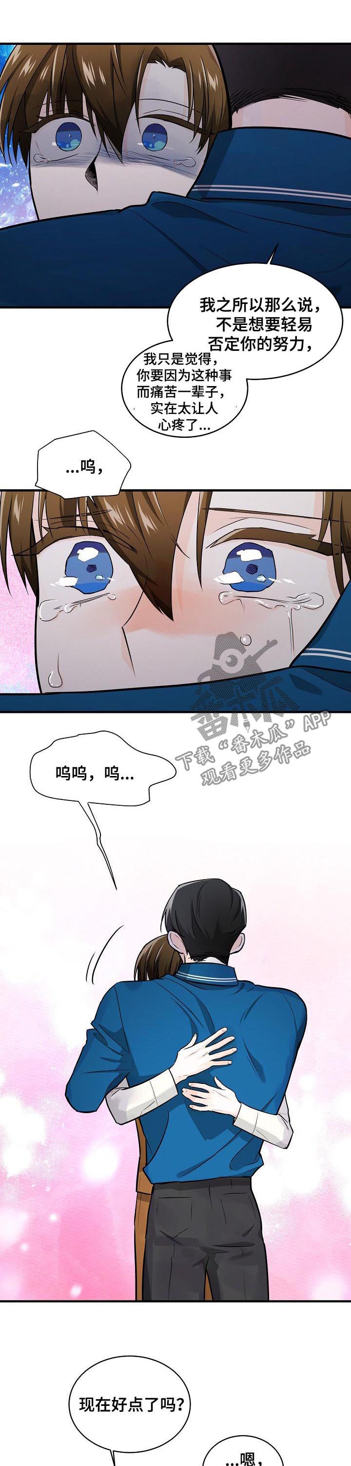 无处可藏漫画,第86章：对策3图