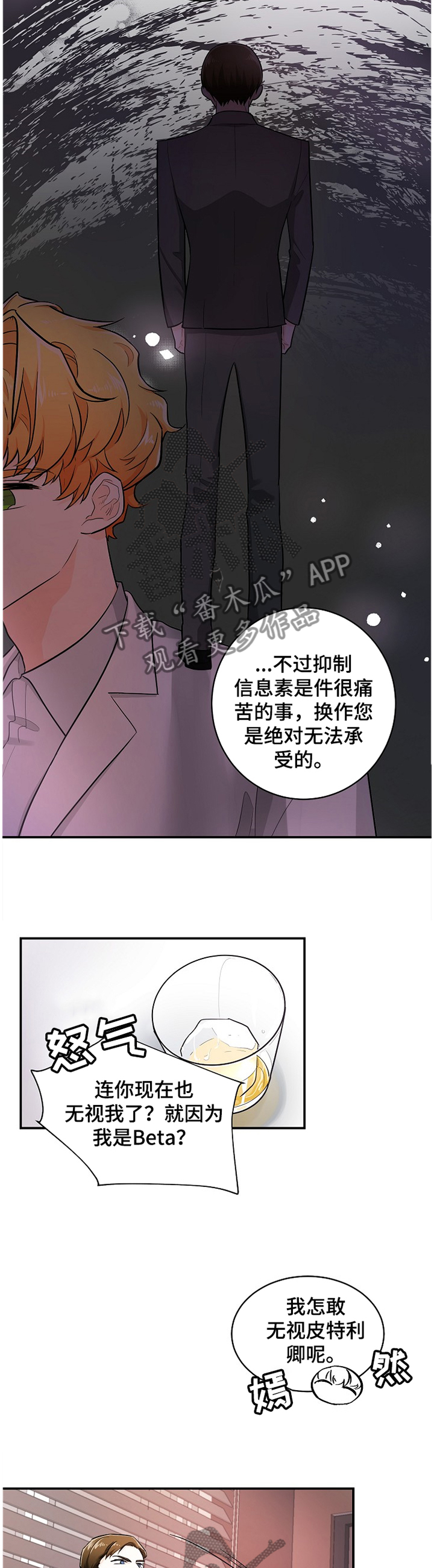 无处可藏漫画,第41章：纯情5图