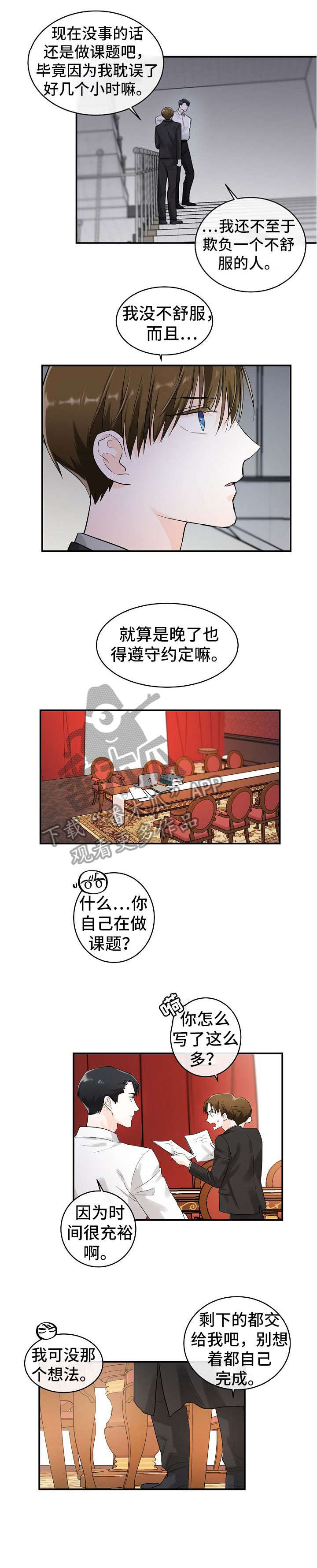 无处可藏漫画,第21章：台词4图