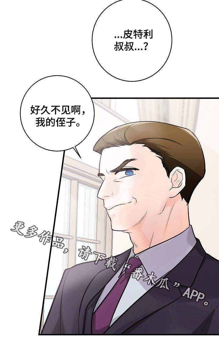 无处可藏漫画,第90章：叔侄4图