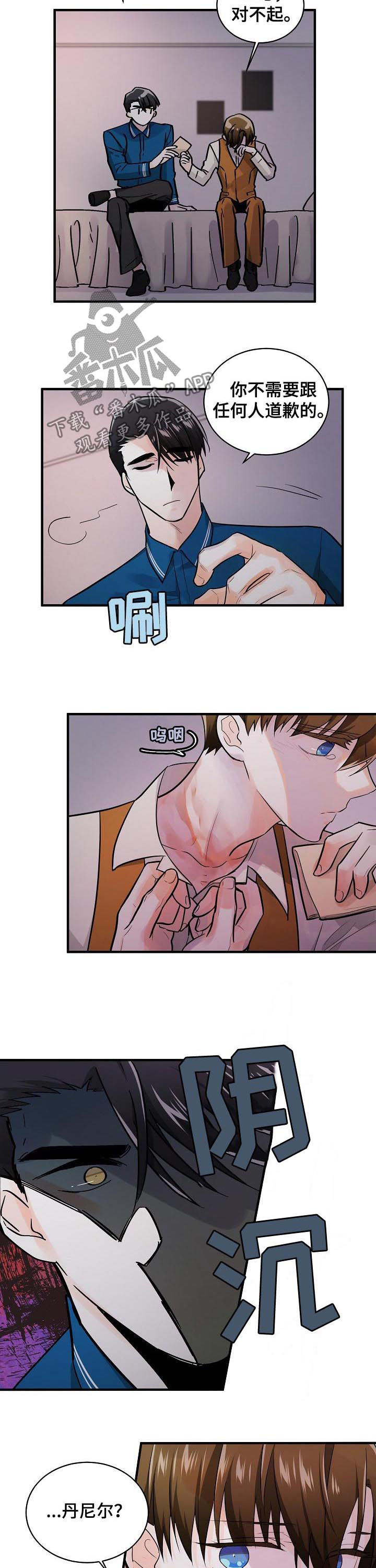 无处可藏漫画,第86章：对策4图