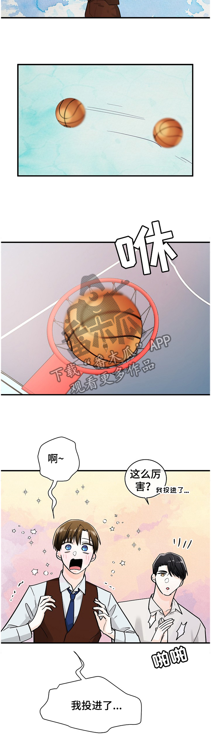 无处可藏漫画,第54章：瞬间的心动5图