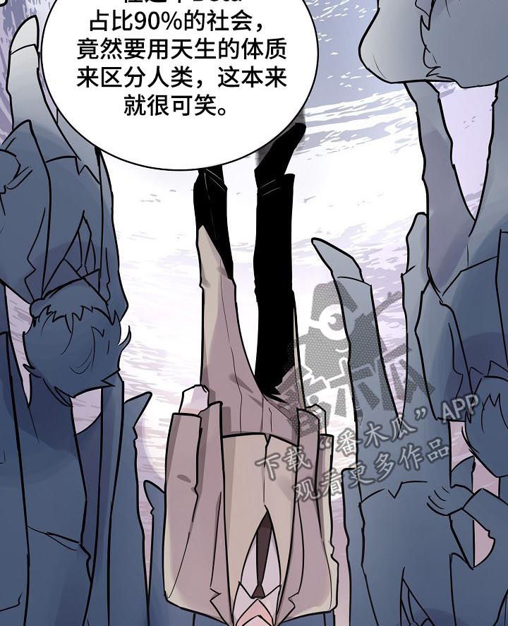 无处可藏漫画,第89章：保护自己5图