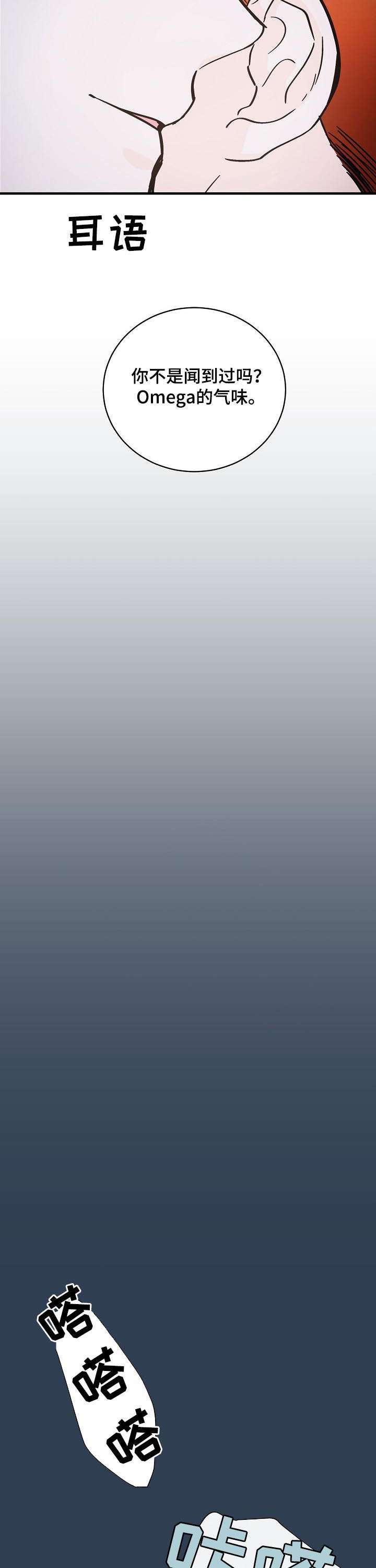 无处可藏漫画,第77章：还有我2图