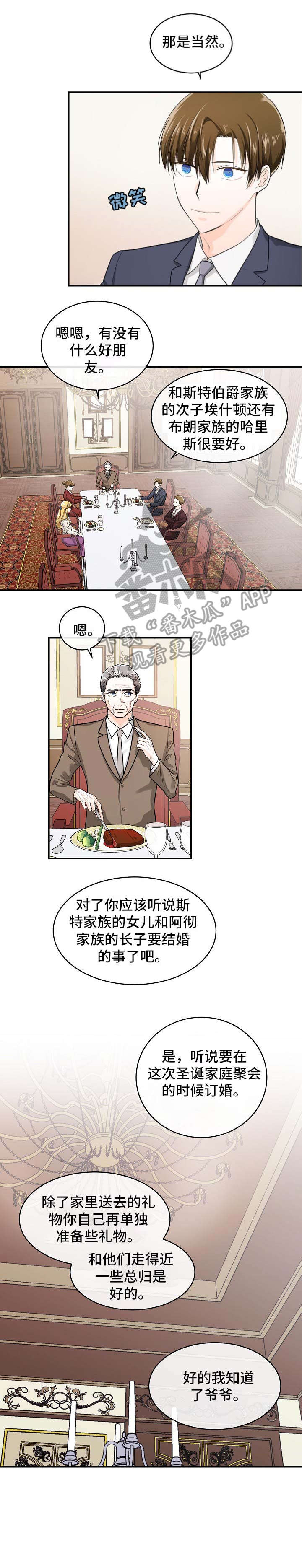 无处可藏漫画,第35章：爷爷3图