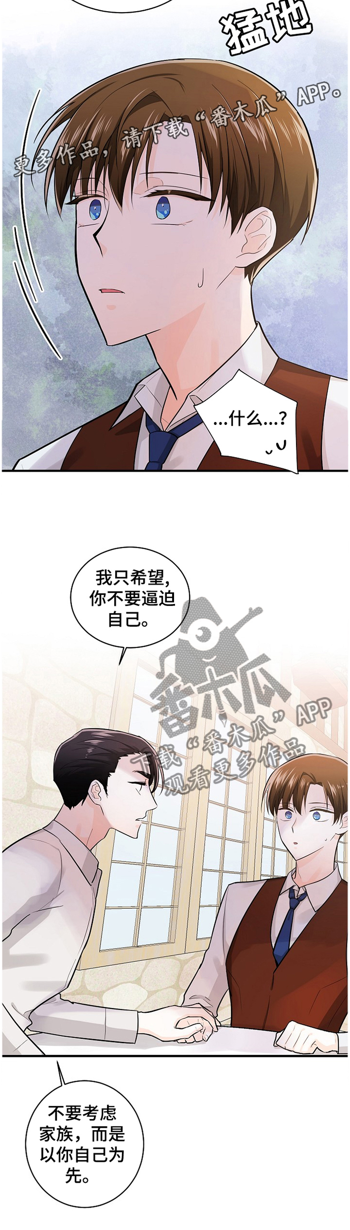 无处可藏试剂盒密码漫画,第55章：打你的主意2图