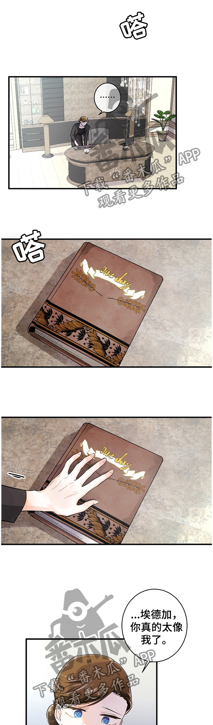 无处可藏漫画,第57章：做不到5图