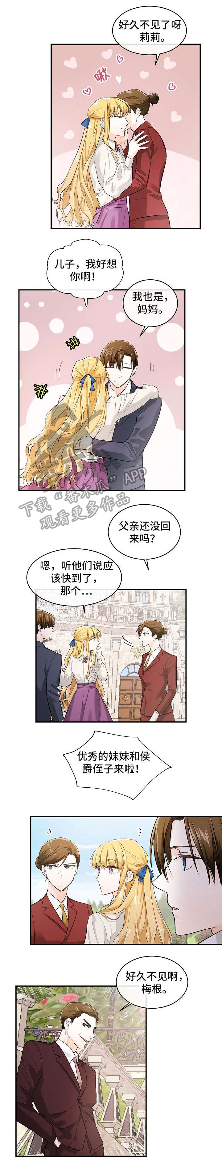 无处可藏漫画,第34章：回家5图