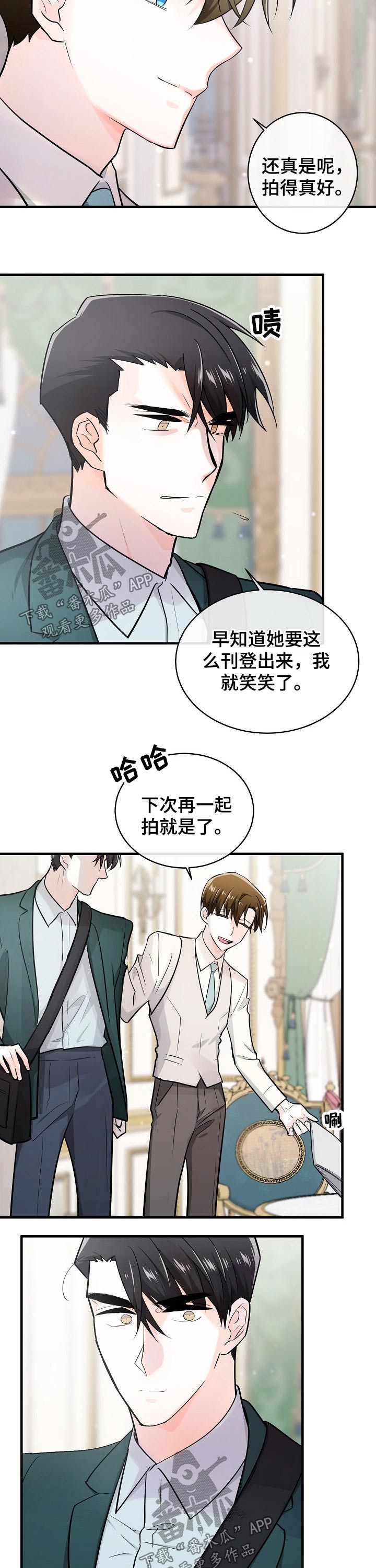 无处可藏漫画,第121章：来日方长2图