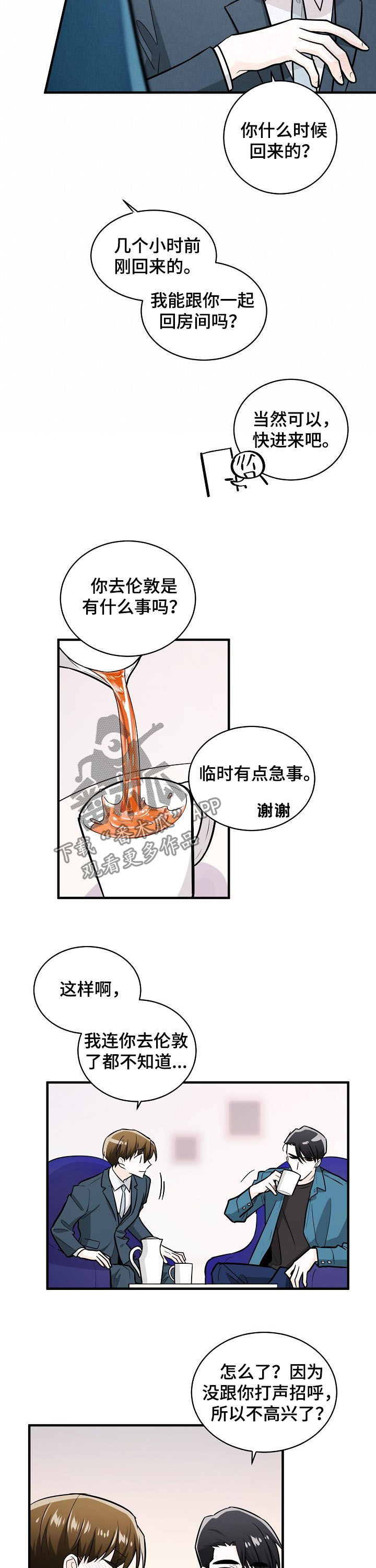 无处可藏漫画,第97章：等待明天5图