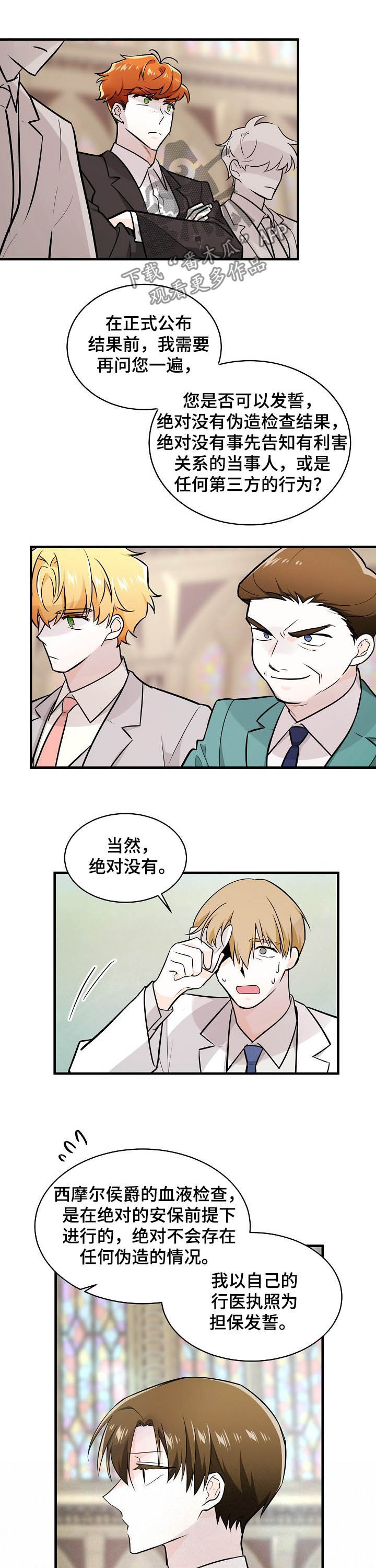 无处藏身第二章摩斯密码漫画,第102章：无法定义2图