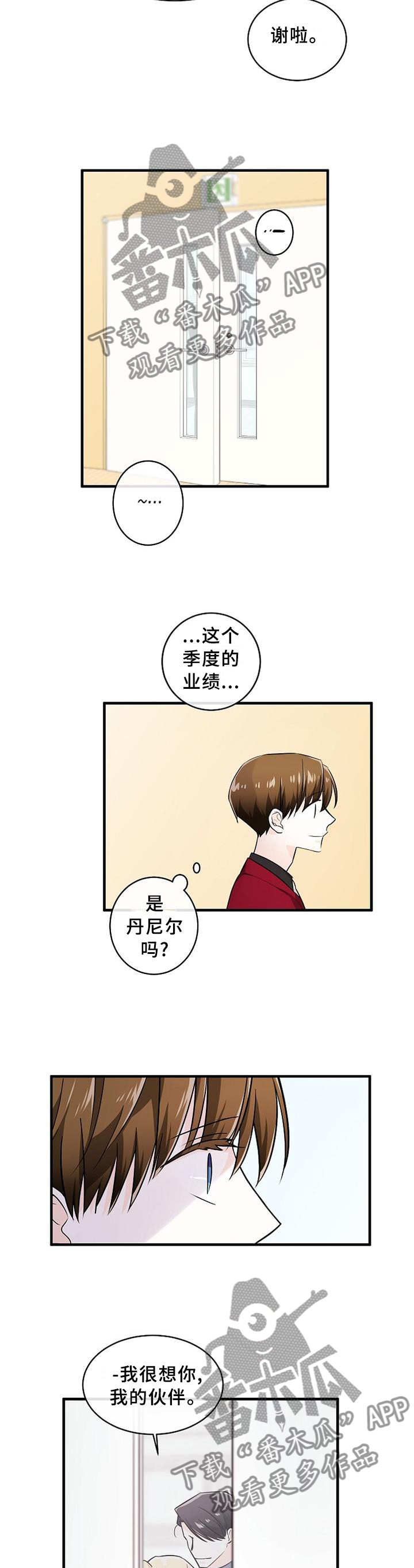 无处可藏sm寒武纪年漫画,第65章：找寻1图