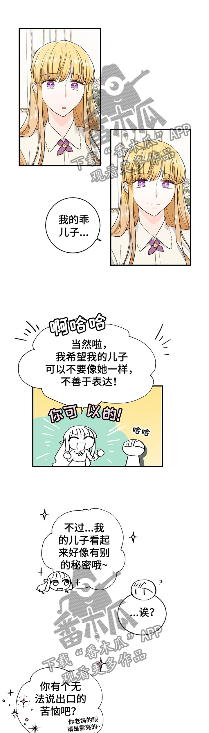 无处可藏漫画,第37章：朋友5图
