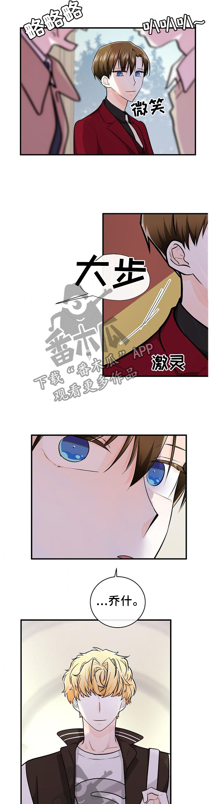 无处可藏小说全文免费阅读漫画,第61章：我早就知道了1图