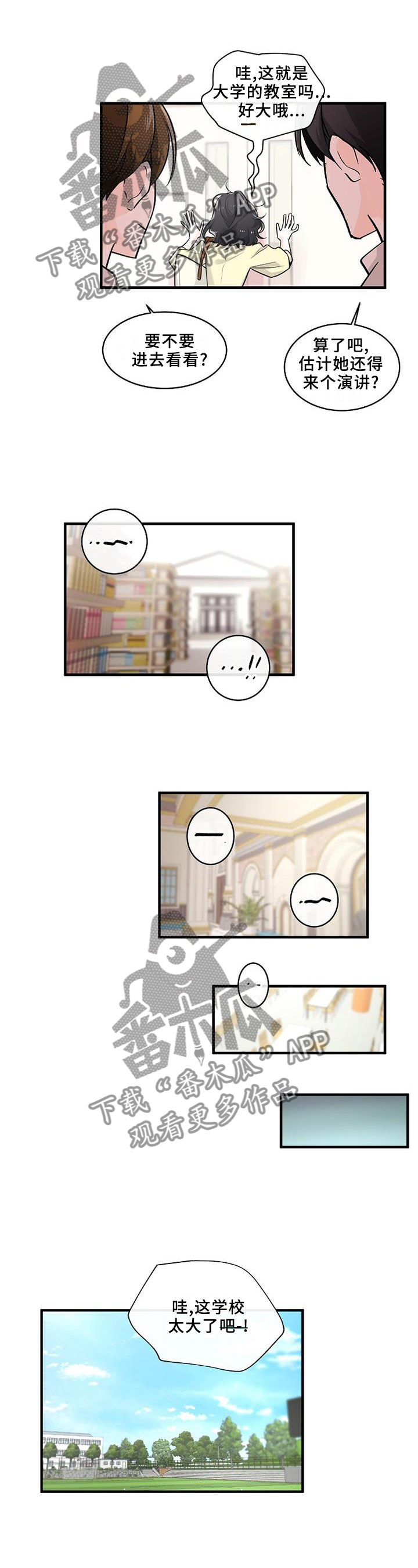 无处可藏漫画,第72章：可以帮帮忙吗?1图