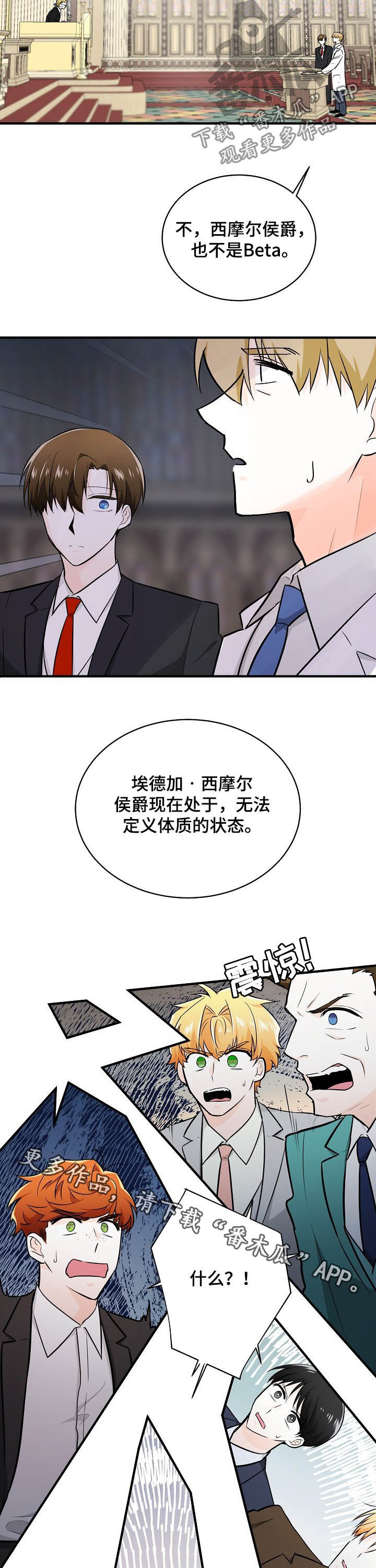 无处可藏电视连续剧漫画,第102章：无法定义1图
