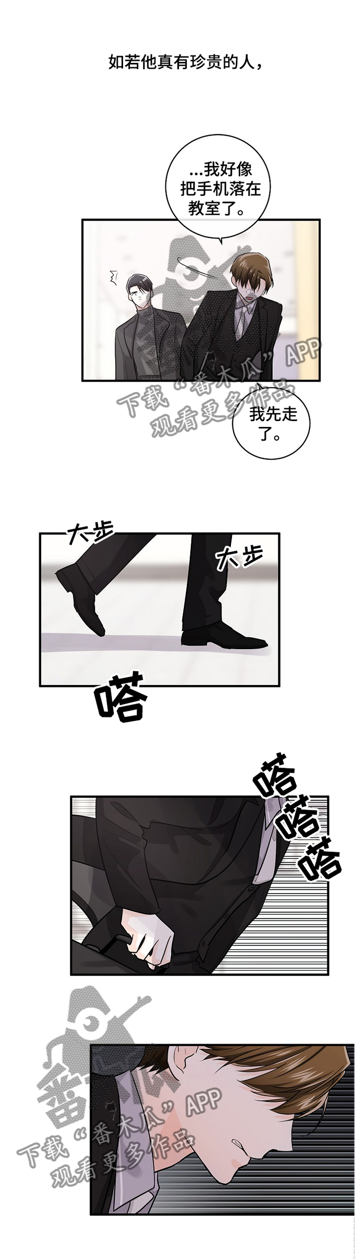 无处可藏的生肖漫画,第51章：未婚妻1图