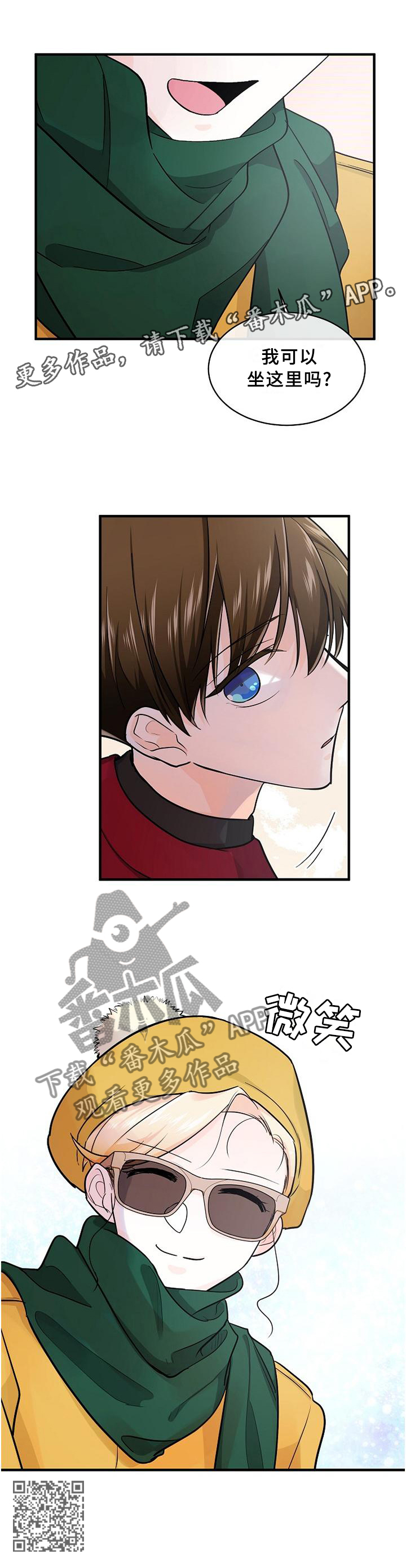 无处可藏漫画,第63章：我可以做这里吗?2图