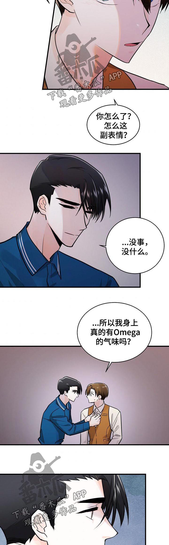 无处可藏漫画,第86章：对策5图