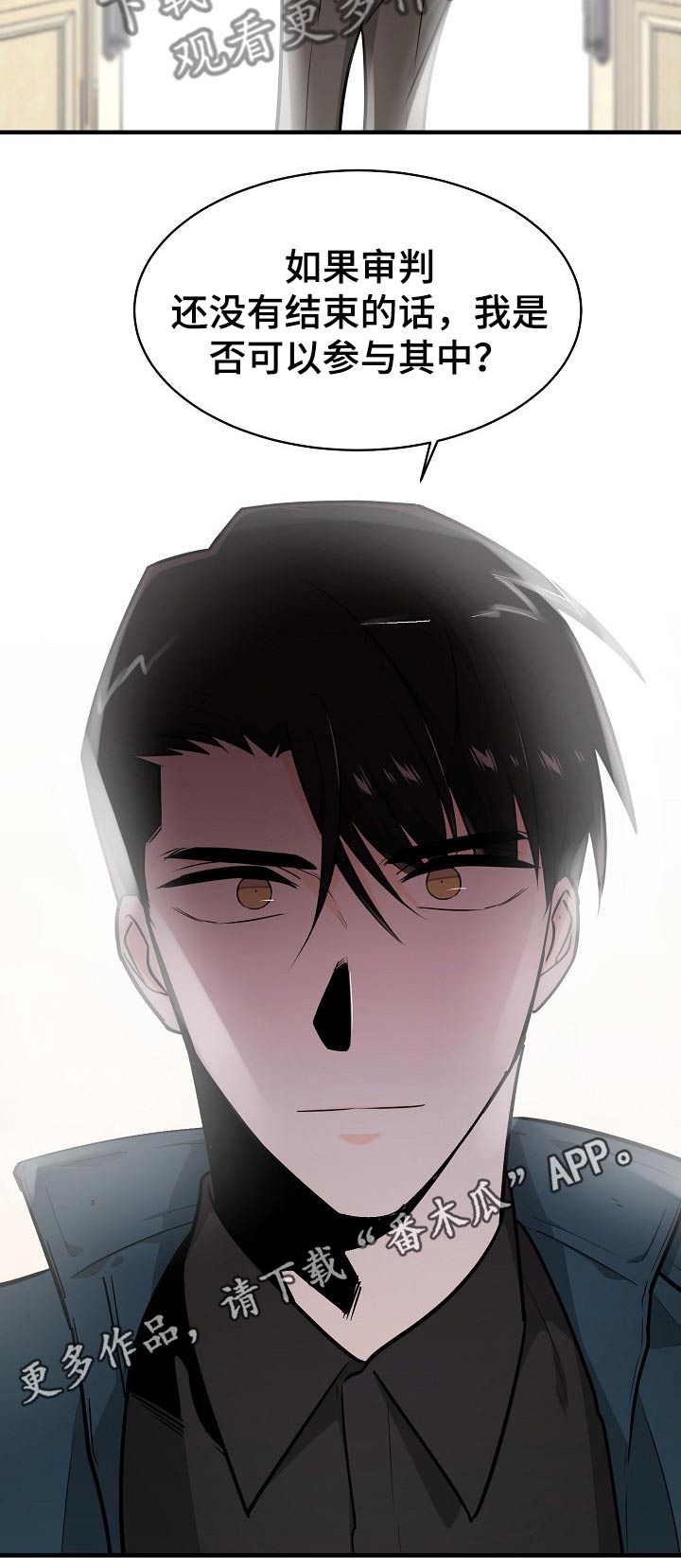 无处可藏漫画,第104章：人证2图