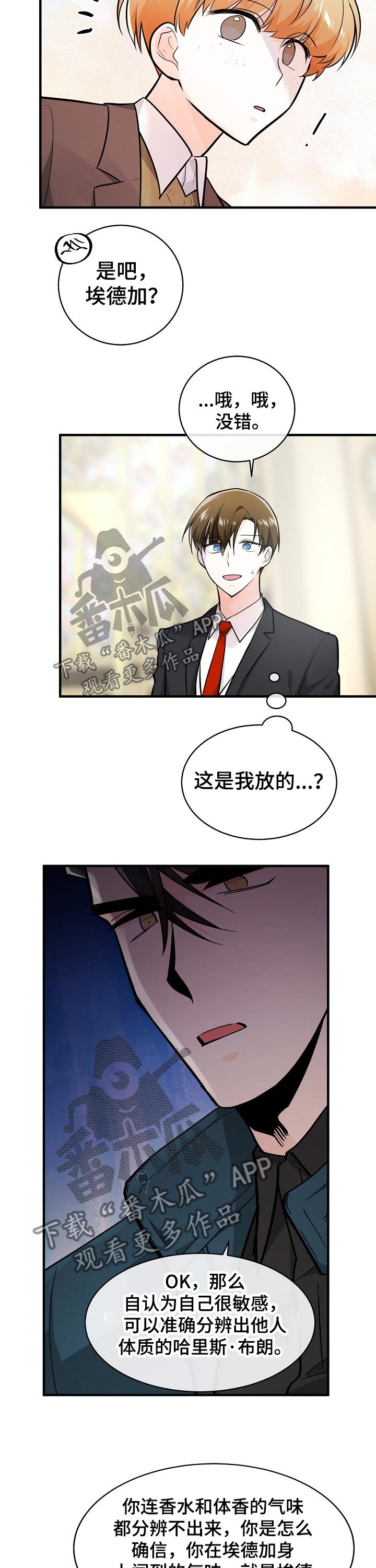 无处可藏漫画,第106章：证据5图