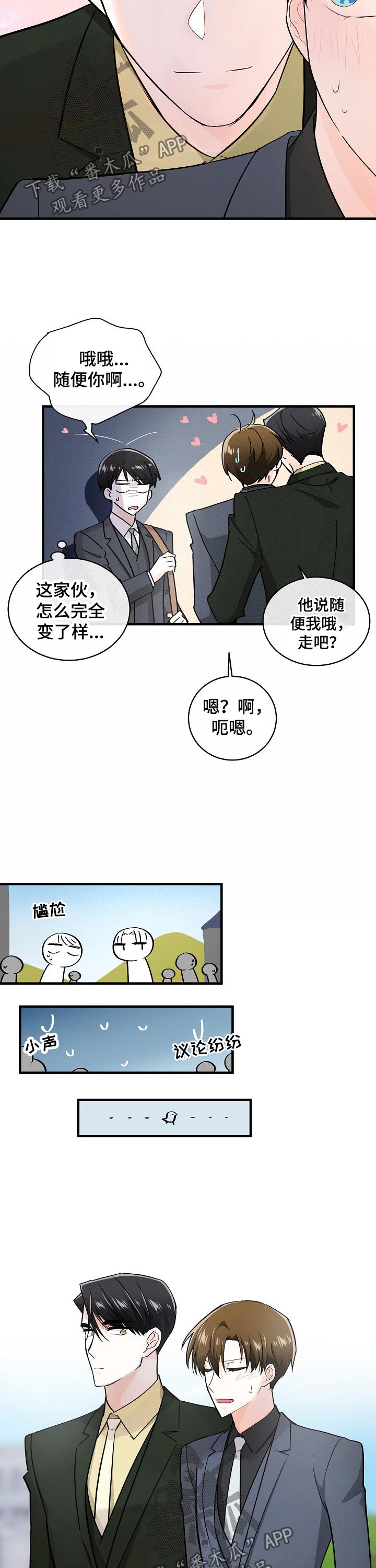 无处可藏漫画,第112章：愧疚4图