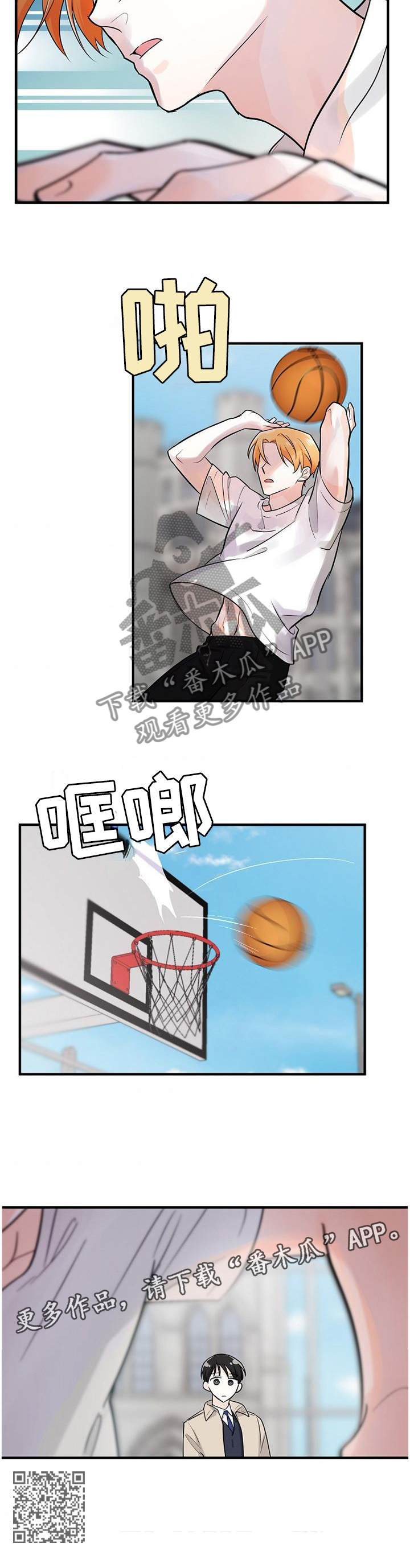 无处可藏漫画,第68章：你的想法2图