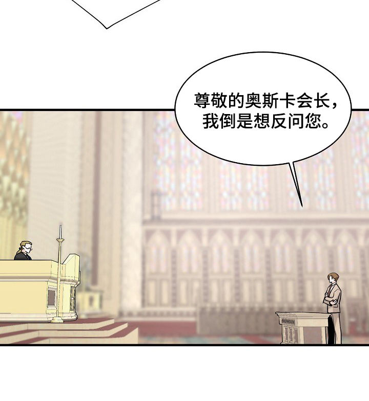 无处可藏漫画,第95章：审判大会1图