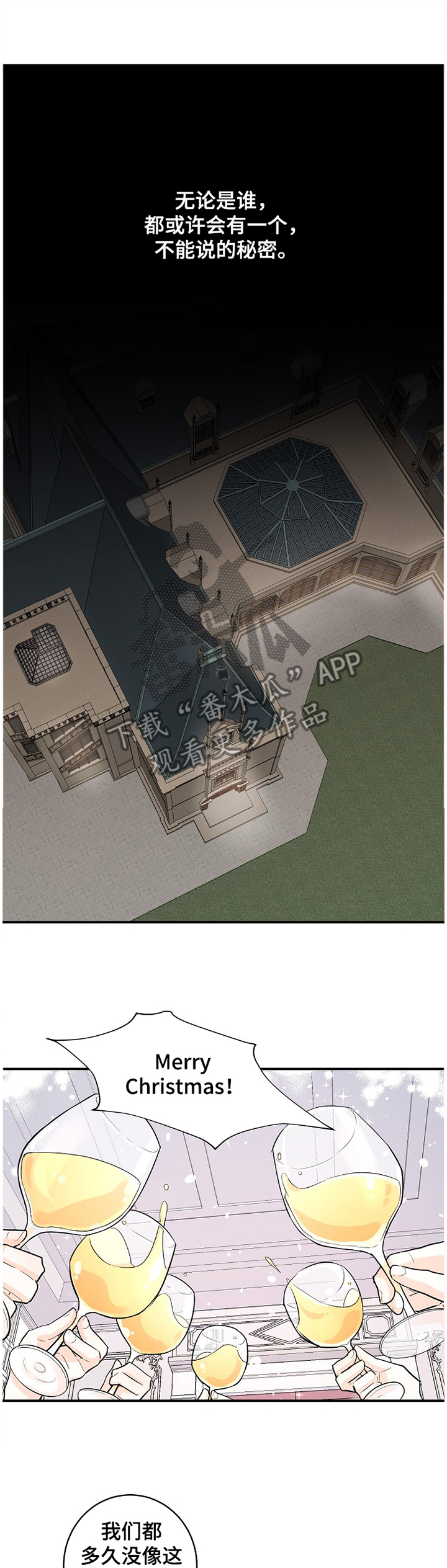 无处可藏漫画,第43章：恩爱4图