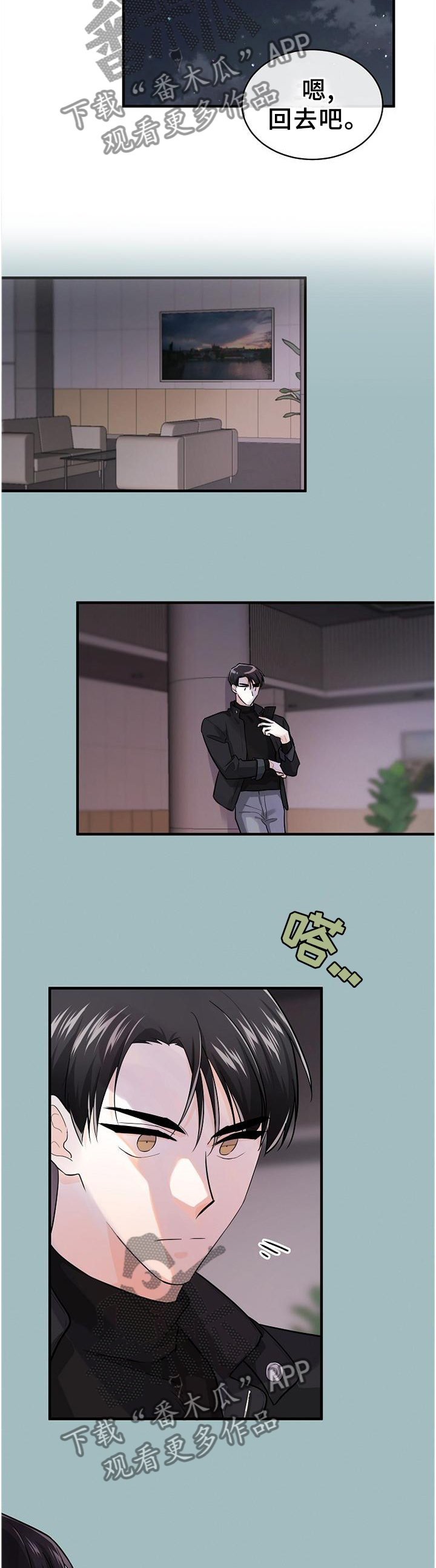 无处可藏漫画,第59章：绝不允许3图