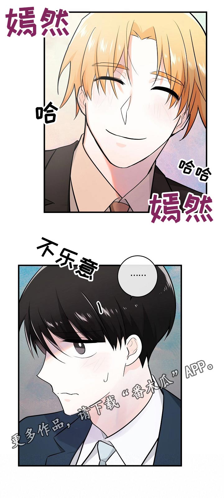 无处可藏漫画,第114章：选择的路4图