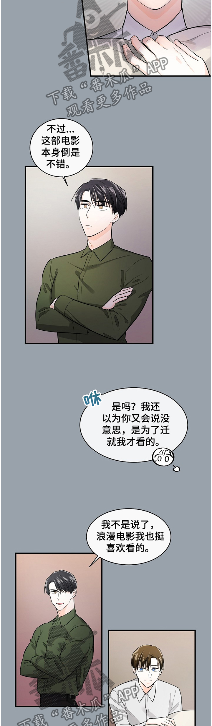 无处可藏试剂盒密码漫画,第48章：奇怪的”方向”1图