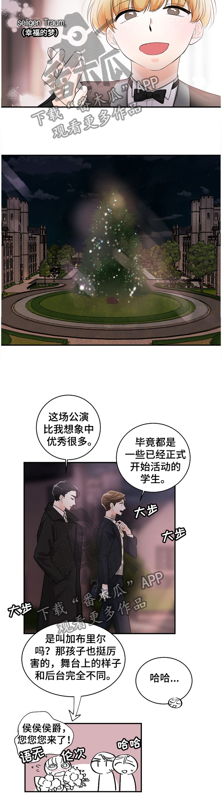 无处可藏漫画,第42章：心声2图