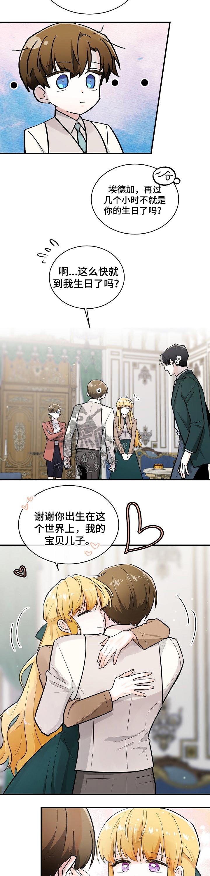 无处可藏漫画,第122章：生日【完结】2图