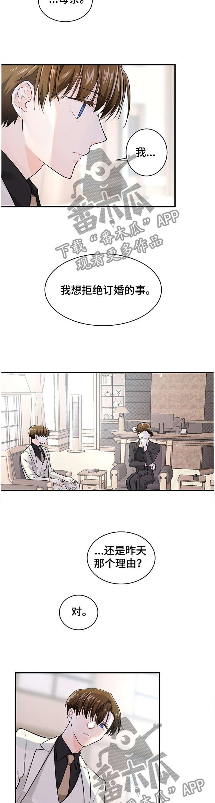 无处可藏漫画,第57章：做不到4图