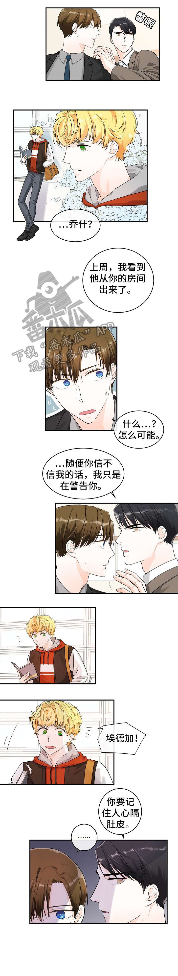 无处可藏漫画,第19章：妈妈1图