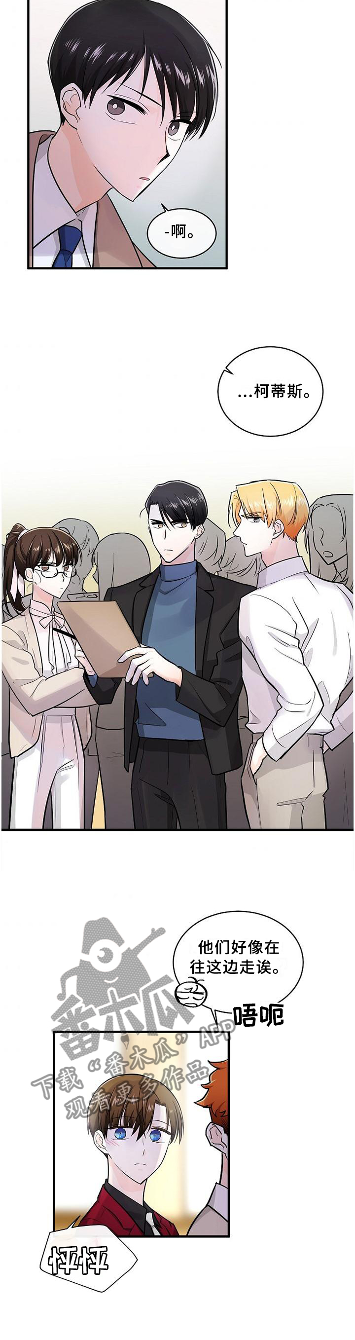 无处可藏漫画,第63章：我可以做这里吗?5图