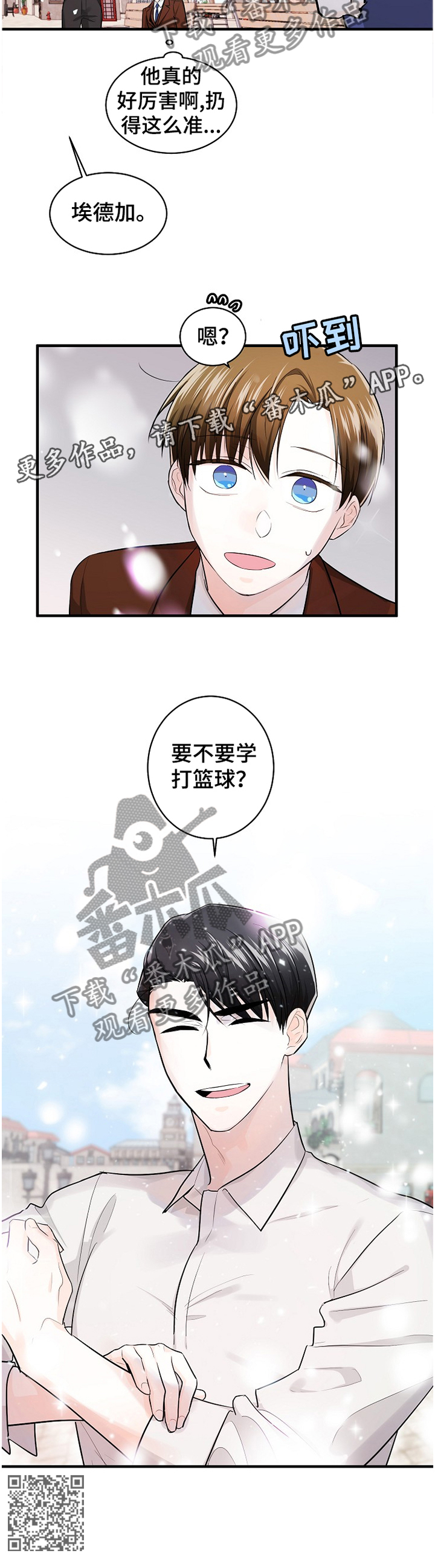 无处可藏暗区突围代码信息漫画,第53章：邀约2图