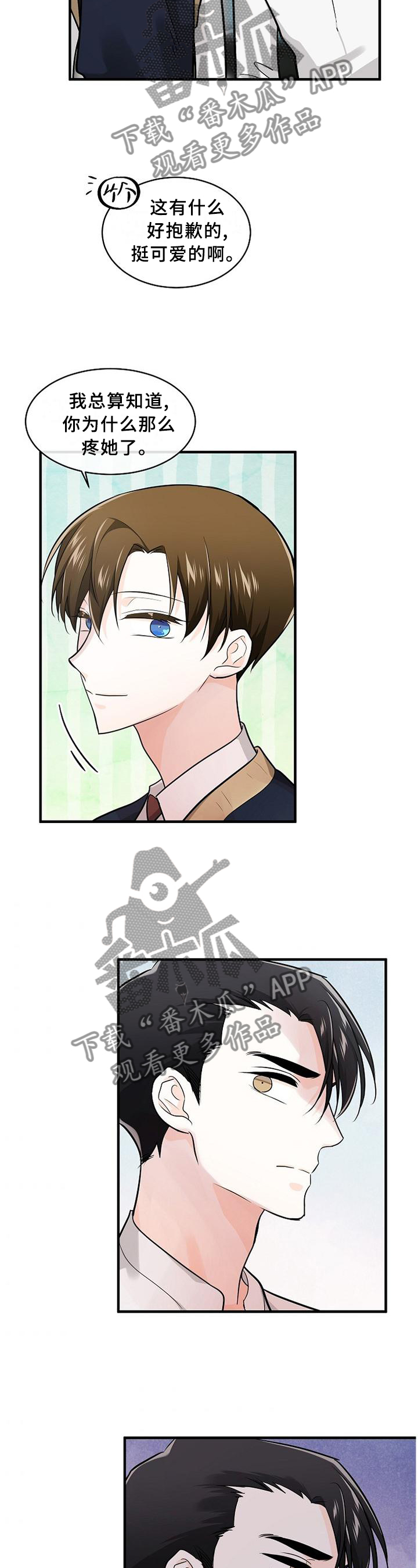 无处可藏漫画,第72章：可以帮帮忙吗?3图