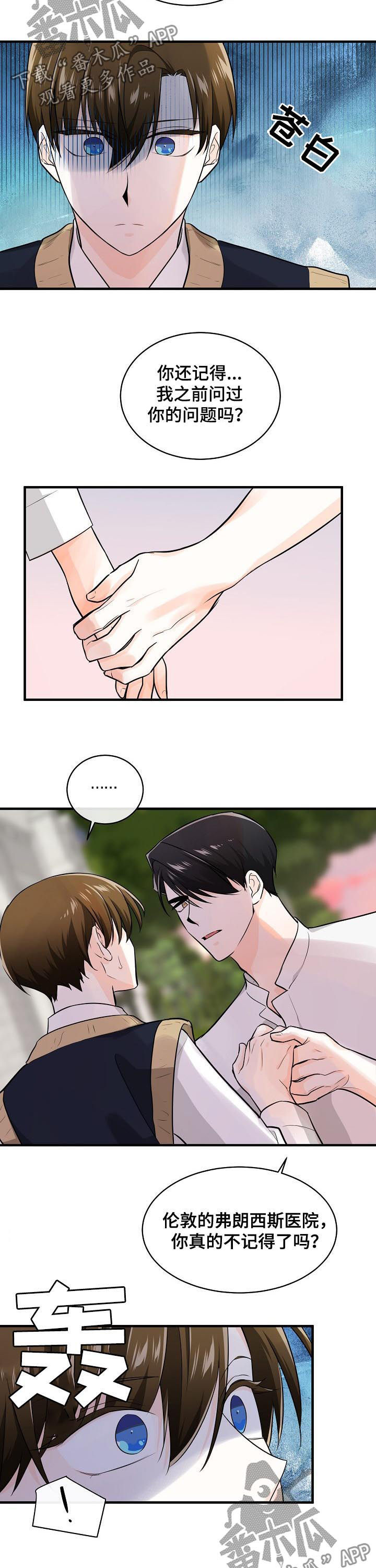 无处可藏漫画,第75章：唯一继承人4图