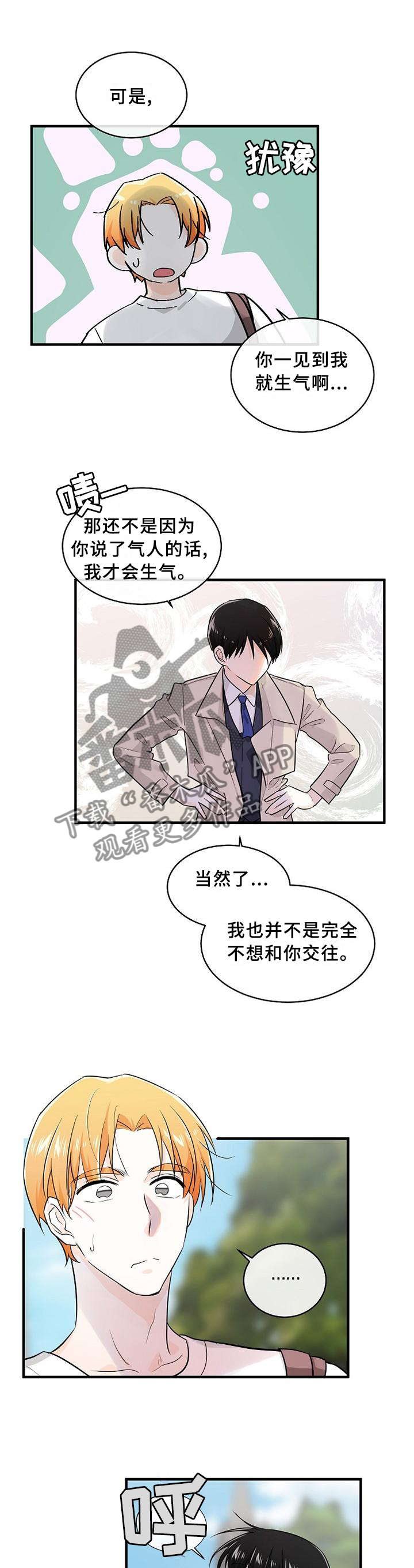 无处可藏漫画,第70章：一起努力4图