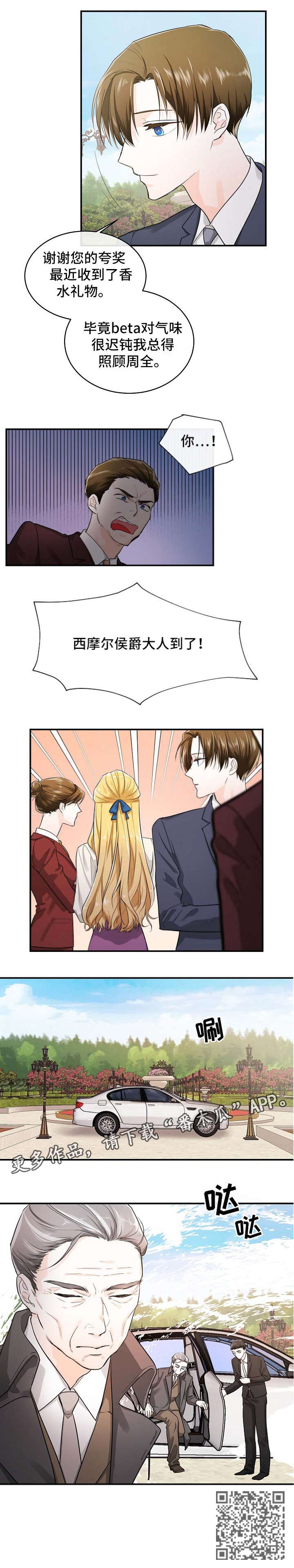 无处可藏漫画,第34章：回家2图