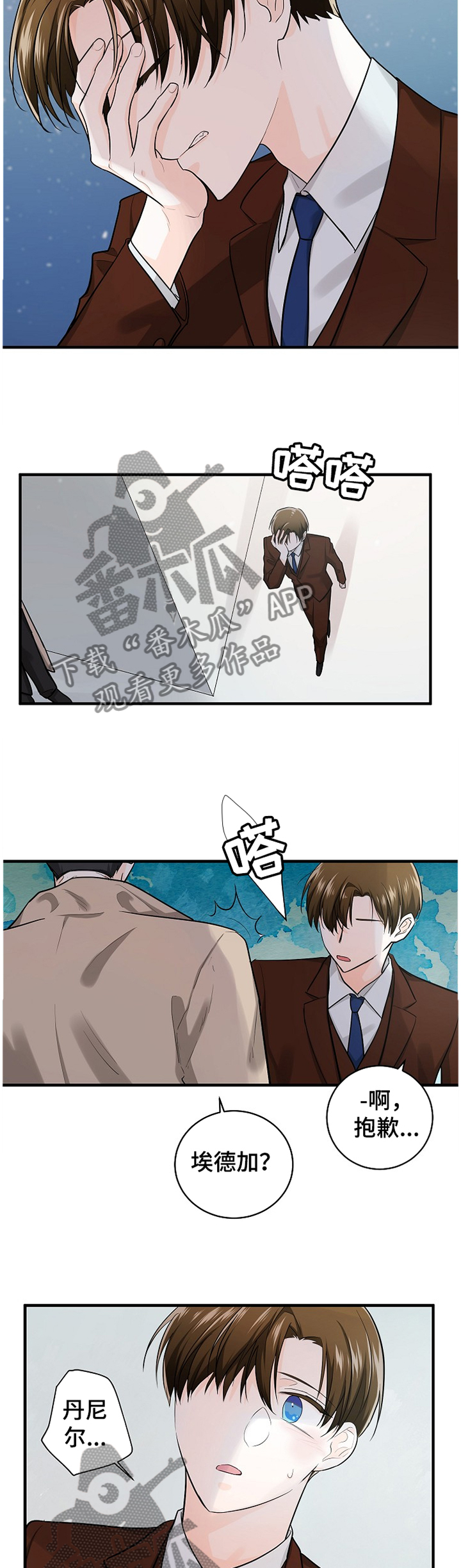 无处可藏电视剧免费版漫画,第52章：迎合的人生1图