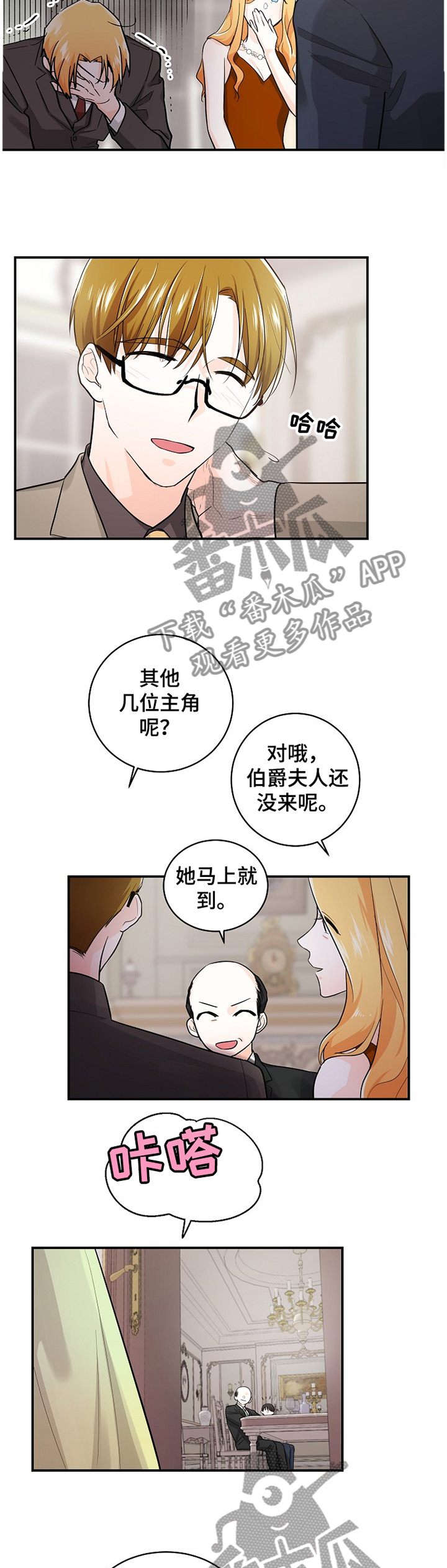 无处可藏漫画,第43章：恩爱2图