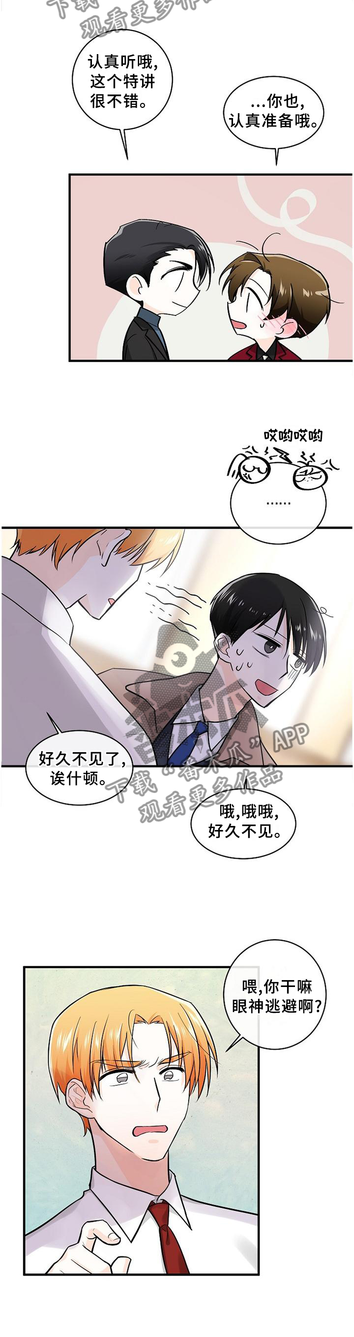 无处可藏漫画,第63章：我可以做这里吗?3图